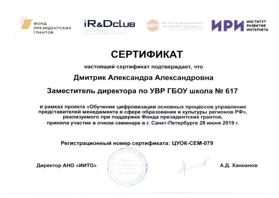 2018-2019 Дмитрик А.А. (семинар)